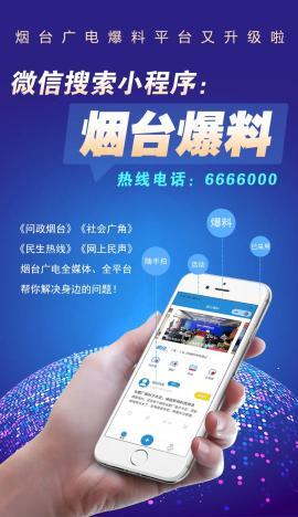在线爆料视频小程序,在线爆料视频，一键掌握最新动态