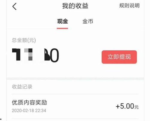 头条中奖多久可以查到,【揭晓速度揭秘】头条中奖多久可查询结果