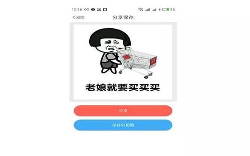 头条里的表情包怎么制作,如何从头条表情包中制作个性表情包