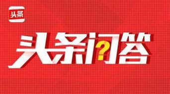 头条问答要写什么字,如何撰写引人入胜的概述文章副标题