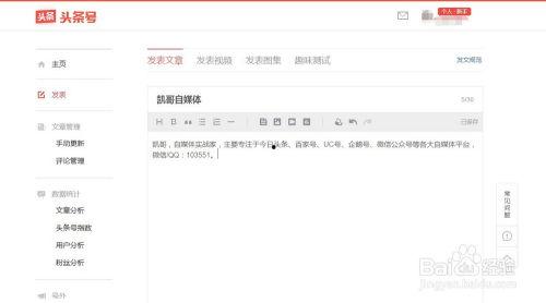 怎样申请在头条发文章,头条文章申请攻略，开启你的自媒体之旅