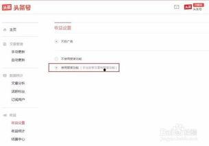 头条号后台如何开启赞赏,头条号后台赞赏功能开启指南