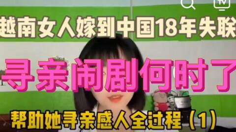 山东临邑寻亲网红,跨越时空的亲情追寻之旅