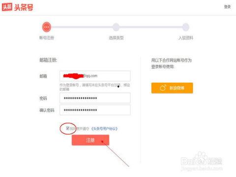怎么在头条发表文章,头条文章发表全攻略