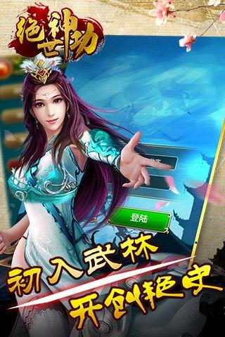 头条游戏绝世神功女主,女主逆天崛起，谱写传奇人生