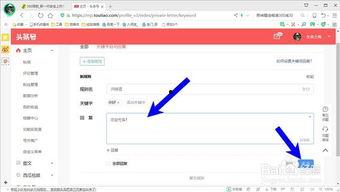 头条的自动回复在哪里,轻松创建个性化文章副标题指南