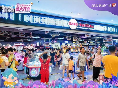 浦北奥园超市网最新爆料,独家优惠，品质生活一触即达