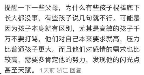 在线教育孩子微头条,微头条里的精彩瞬间