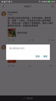 头条小店的评价怎么删除,头条小店评价删除攻略，助你维护店铺口碑