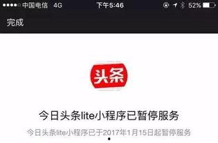 头条视频更新提醒小程序,小程序助你不错过精彩瞬间”