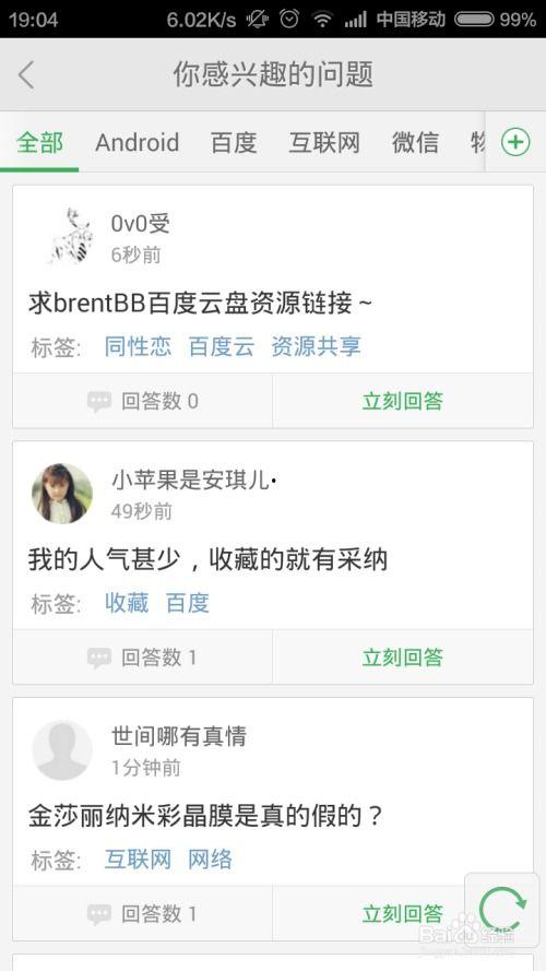 怎么改头条用户标签内容,精准定位，提升内容互动