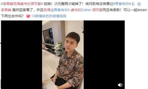 女的爆料李易峰视频,事件引发热议