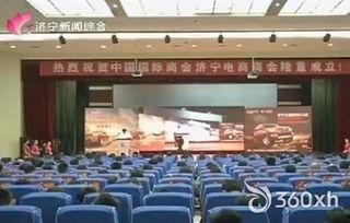 济宁电商商会明星,引领数字经济新潮流的领军人物