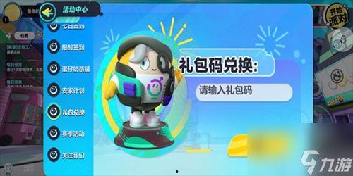 蛋仔最新赛季图鉴爆料,神秘角色与全新玩法抢先看