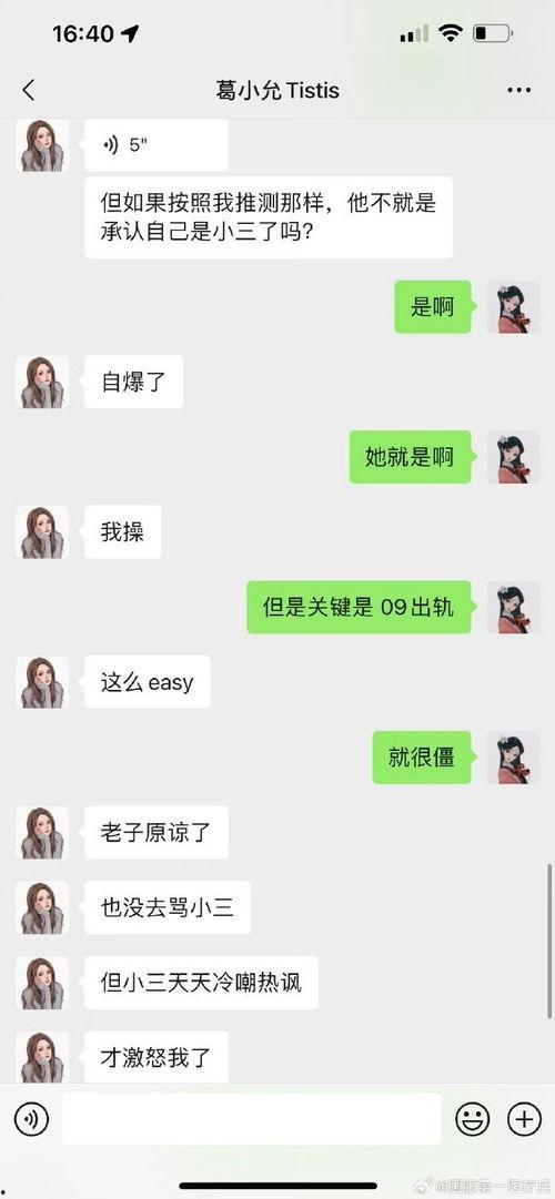 小楼吃瓜,揭秘娱乐圈那些不为人知的幕后故事