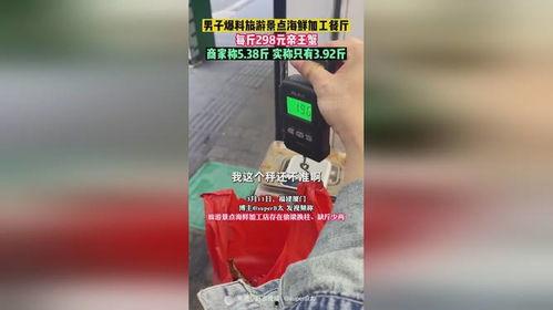 福建厦门男子爆料新闻,揭露惊人内幕，引发社会关注