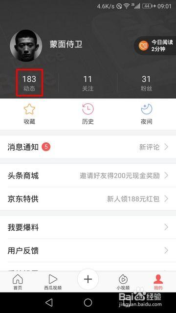 如何看头条历史消息列表,历史消息列表背后的信息轨迹