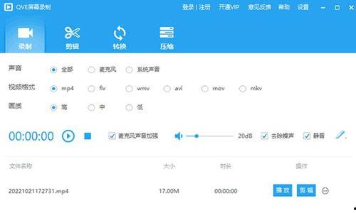 网红录视频什么软件好用
