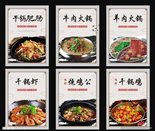 哈尔滨中餐网红菜品图片,一图览尽地道风味