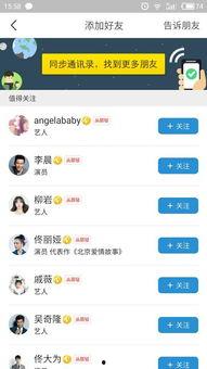 微头条怎样快速加v,轻松提升账号影响力