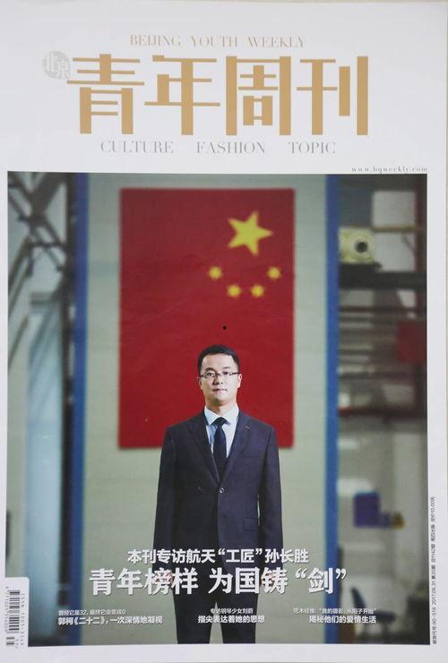 北京头条的老板是谁呀,揭秘幕后掌门人身份