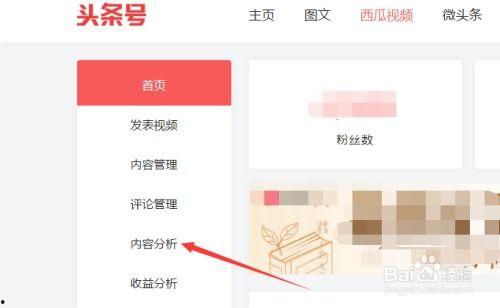 头条号货款在哪查询呢,轻松找到您的货款去向”