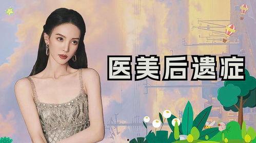 明星会医美,揭秘明星们的美丽秘诀