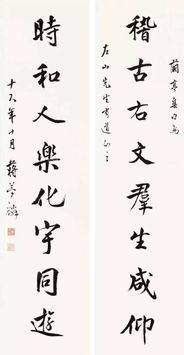 陈明星的书法作品,陈明星书法艺术风采掠影