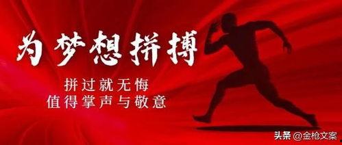 头条中正能量语录梦想,正能量语录中的梦想力量