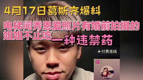 乐凡爆料调侃录音视频,笑料百出，网友直呼“太欢乐”