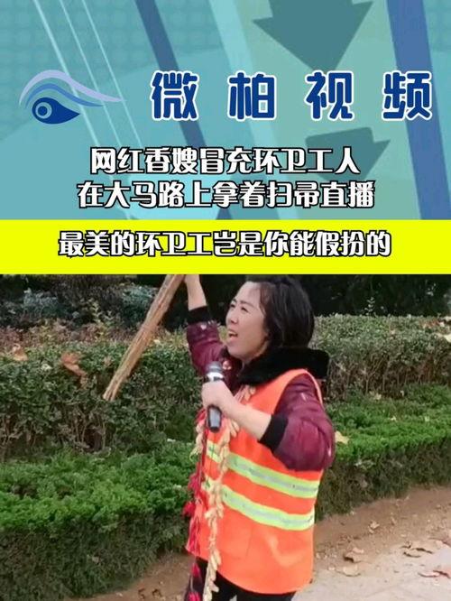 招远的网红,网络新势力引领潮流风向标”