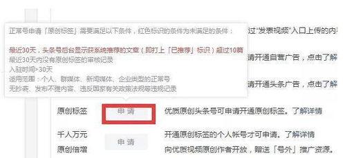 头条免费开通原创权限,头条免费开通原创权限，让你的内容脱颖而出！
