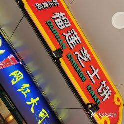 可乐定制网红店