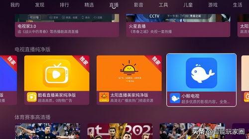 头条如何看直播的电影,带你领略云端观影新体验