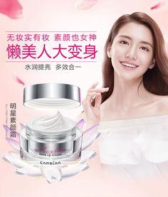 明星霜,肌肤焕发光彩的秘密武器