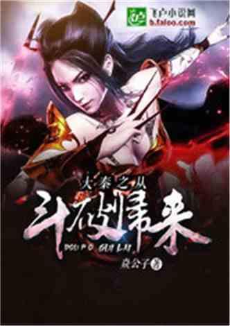 斗破最新爆料大全小说